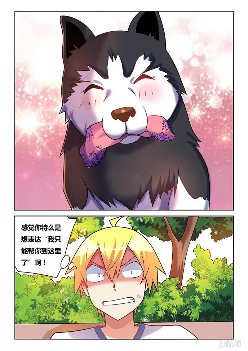 194 功败垂成 第2页