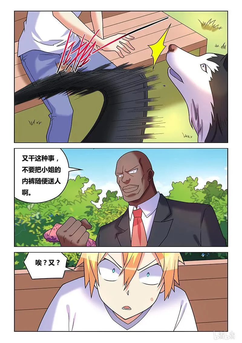 194 功败垂成 第4页