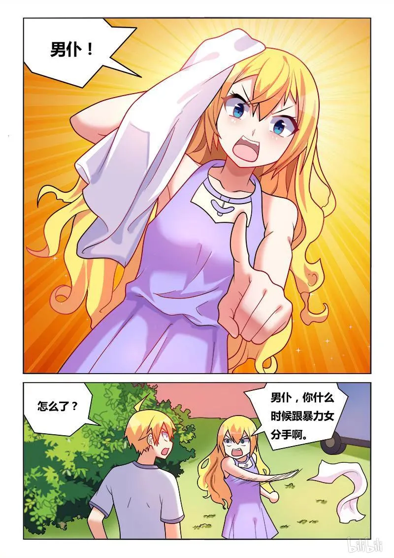 194 功败垂成 第6页