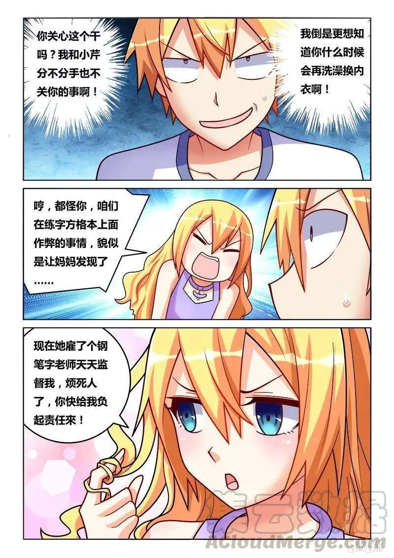 194 功败垂成 第7页