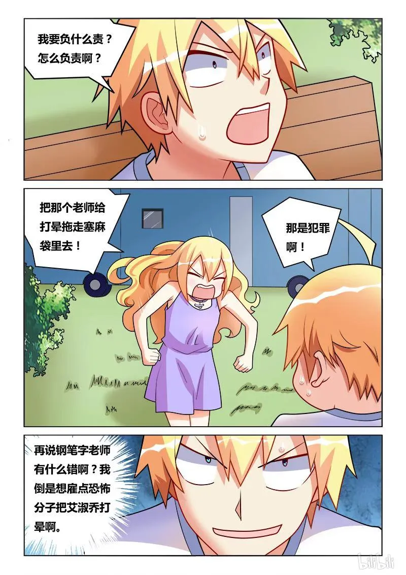 194 功败垂成 第8页
