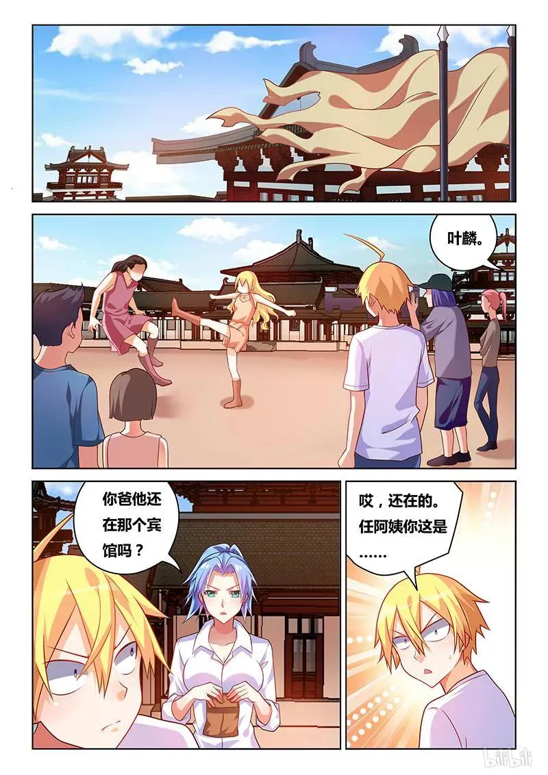 194 功败垂成 第10页