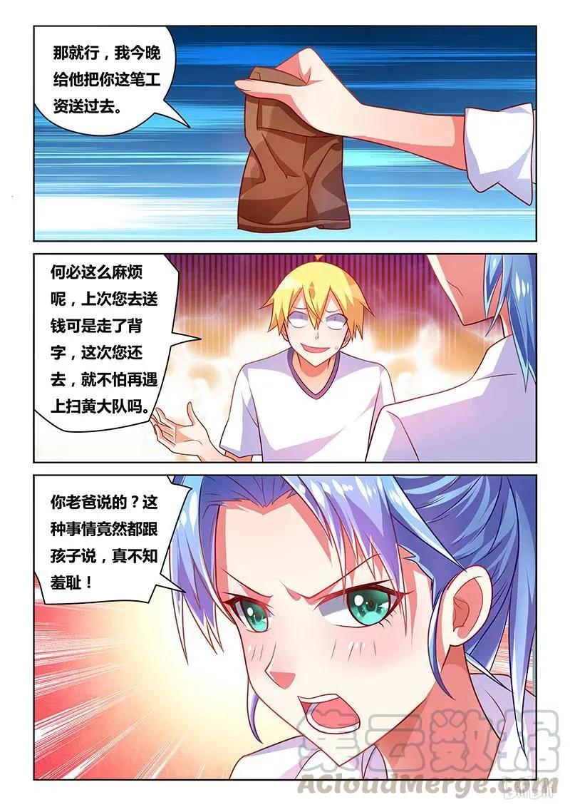 194 功败垂成 第11页