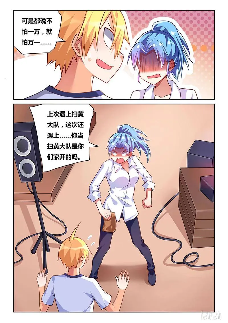 194 功败垂成 第12页