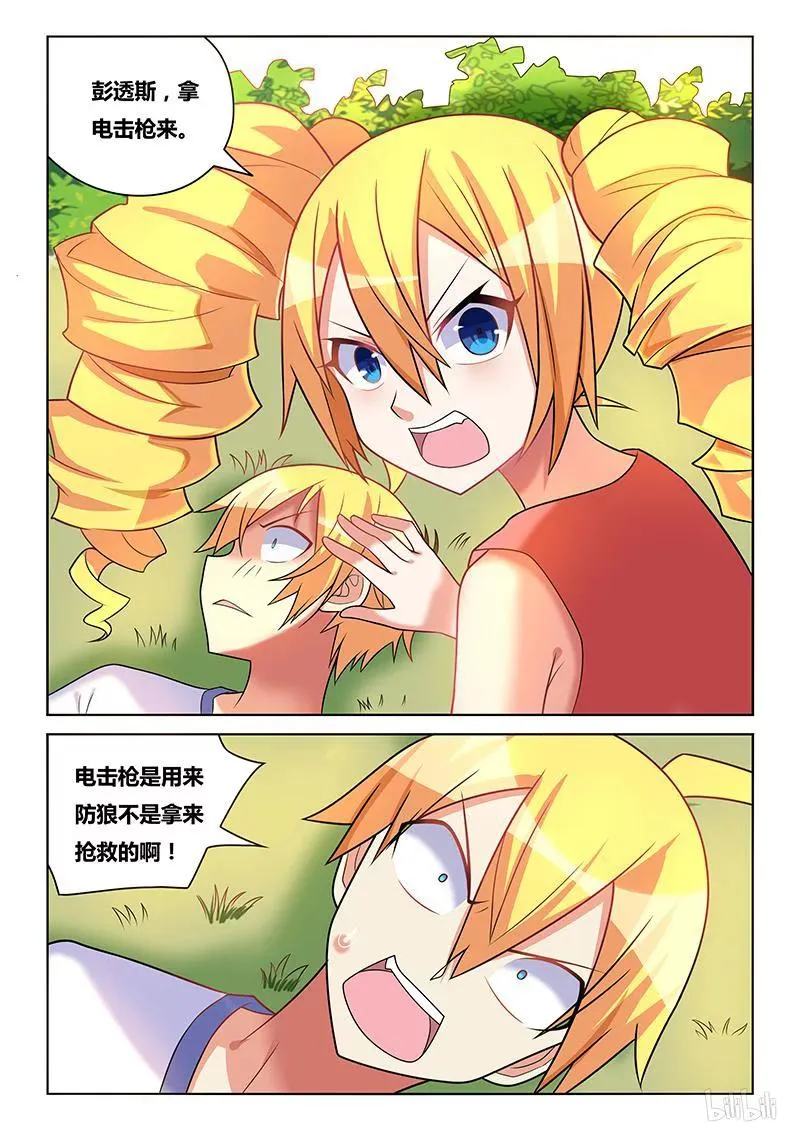 193 人不如狗 第2页