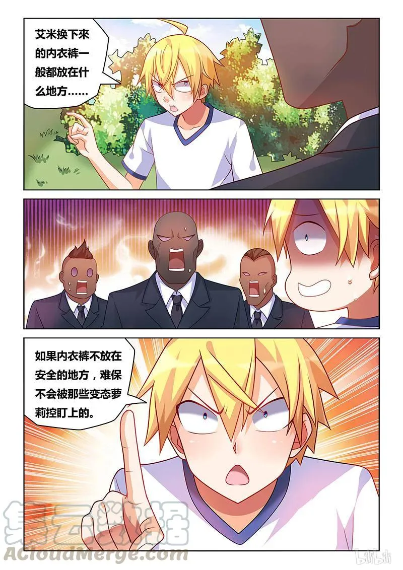 193 人不如狗 第5页