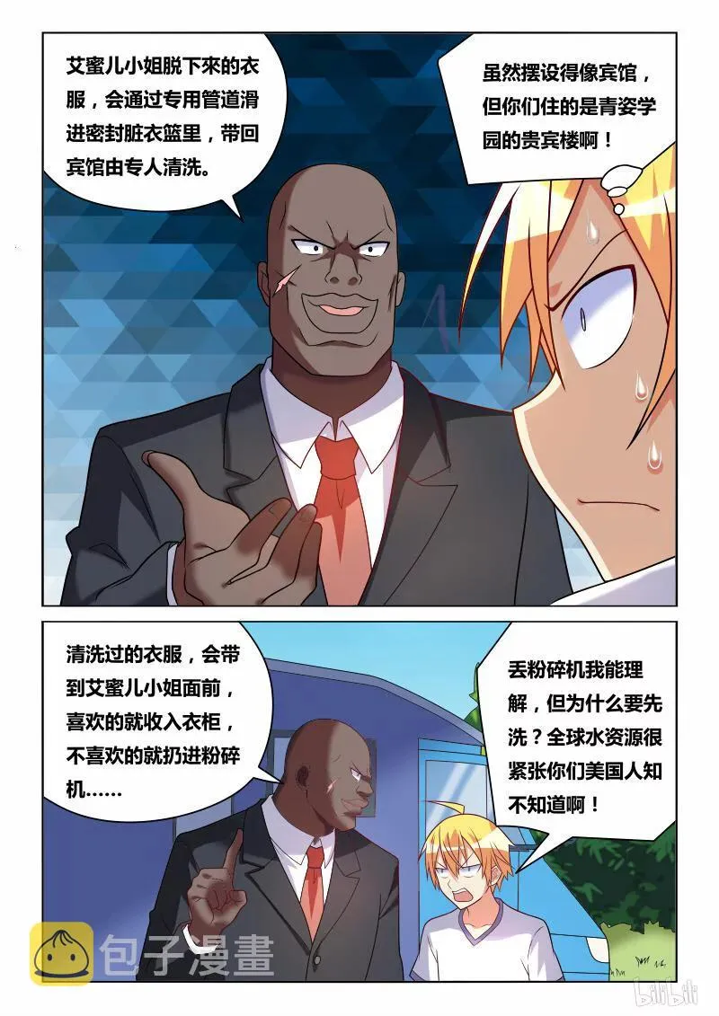193 人不如狗 第6页