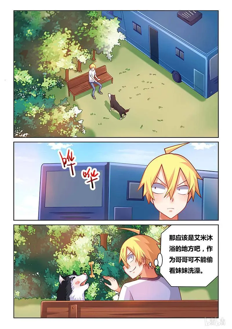 193 人不如狗 第8页