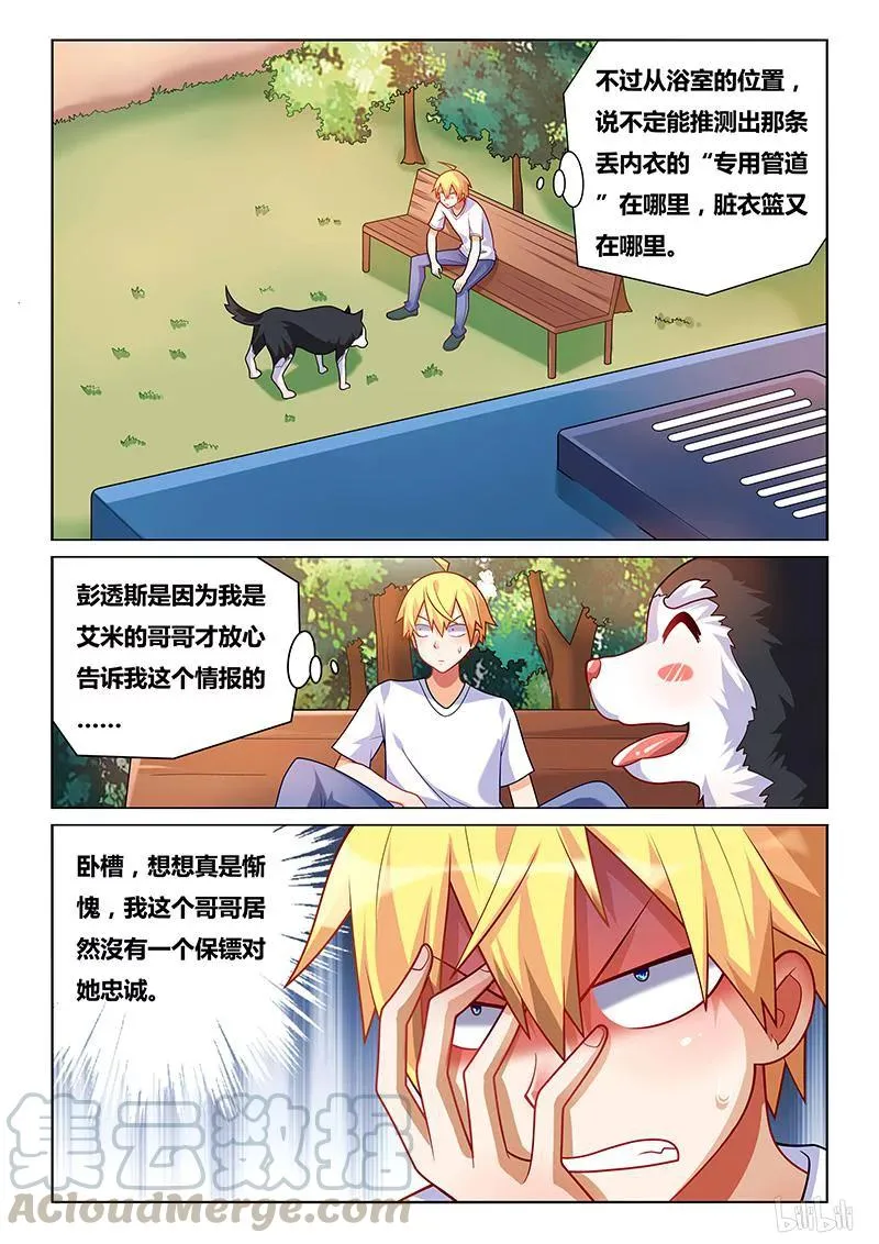 193 人不如狗 第9页
