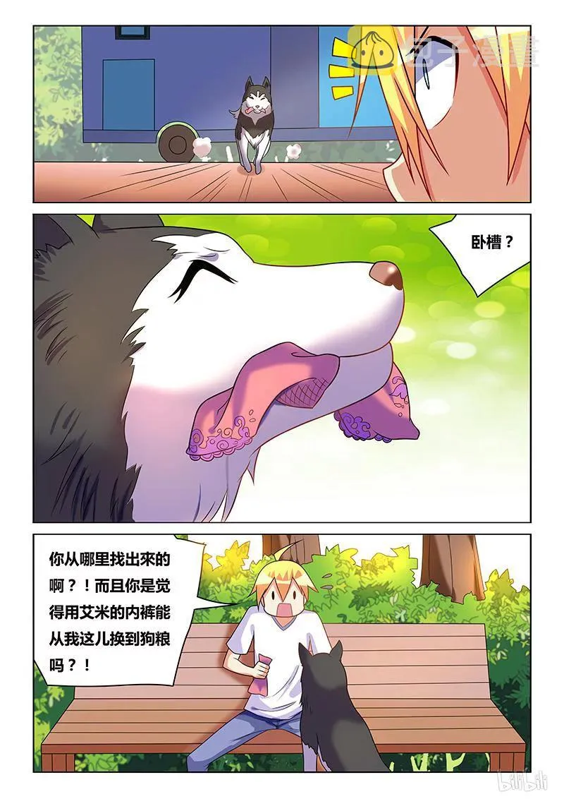 193 人不如狗 第12页