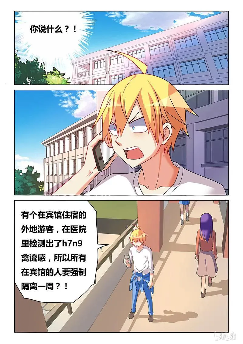 195 鸠占鹊巢 第2页