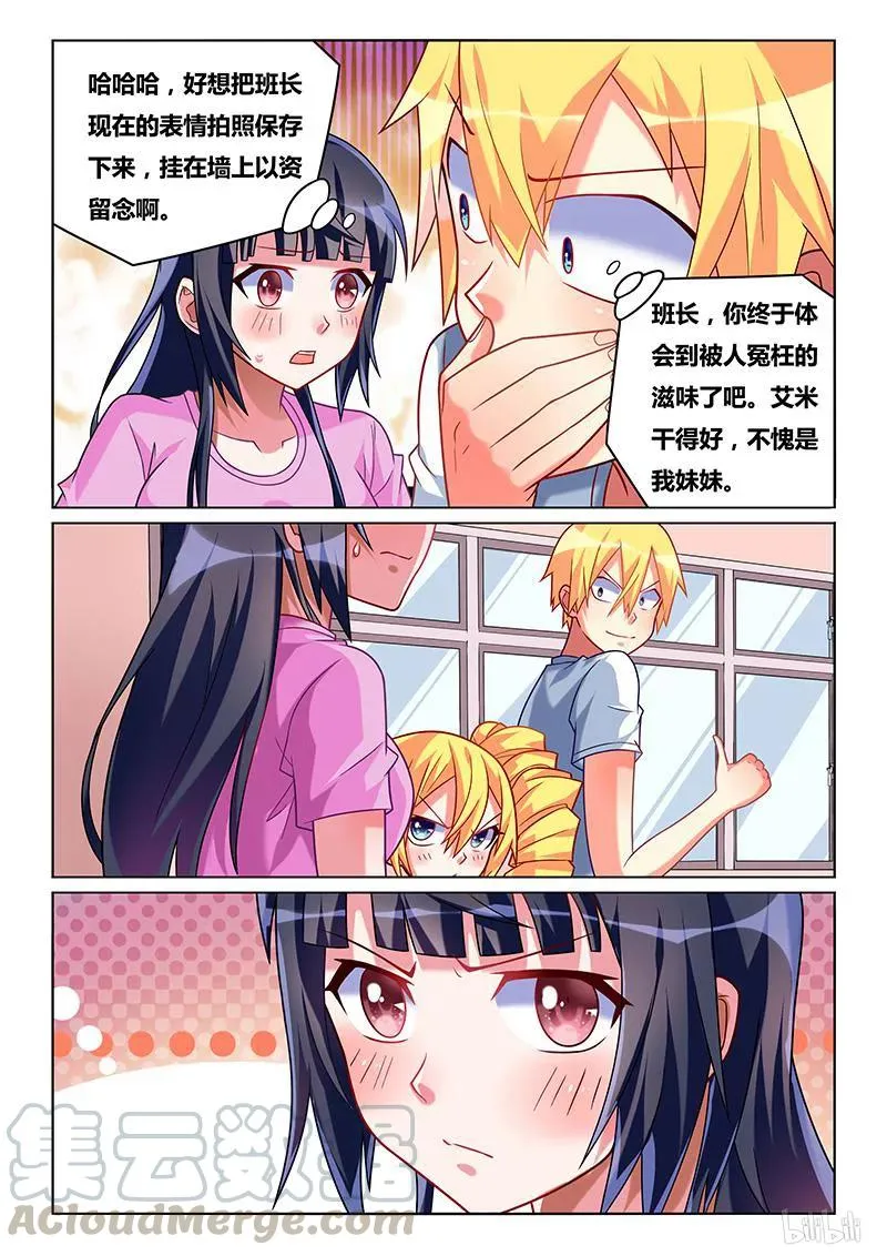 199 卡秋莎 第3页