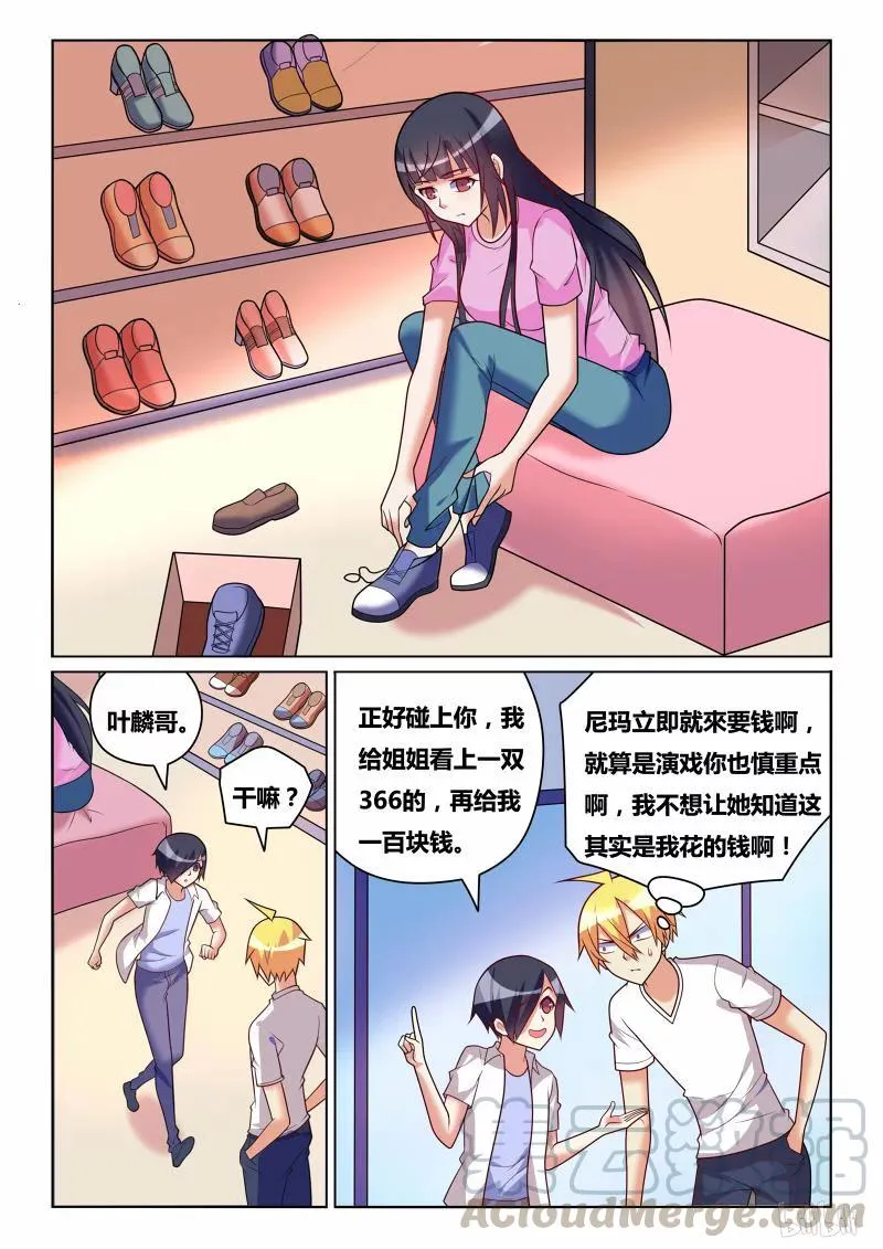 199 卡秋莎 第5页