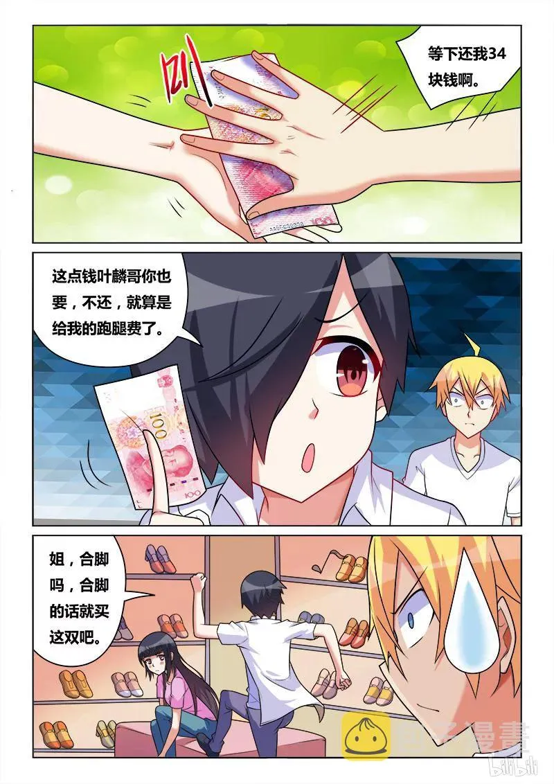 199 卡秋莎 第6页