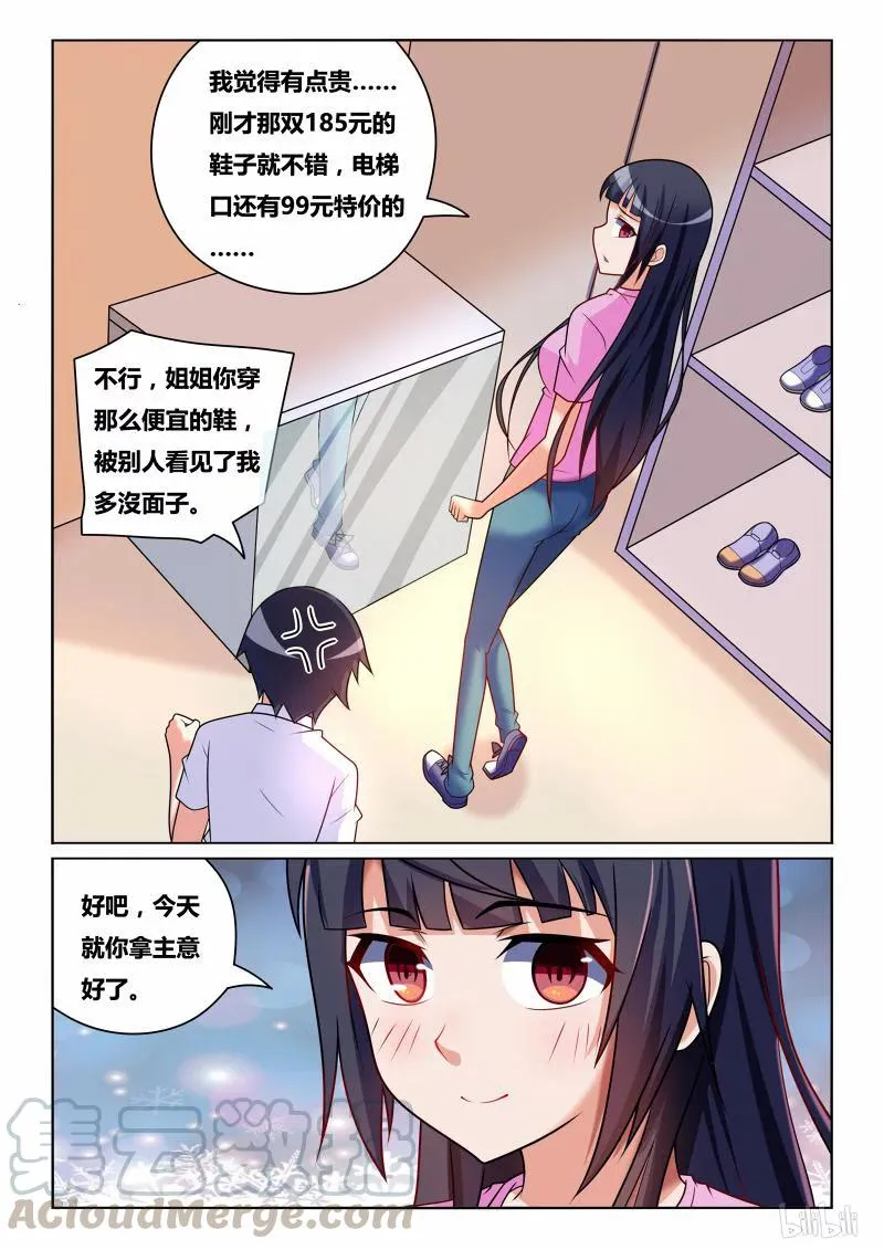 199 卡秋莎 第7页