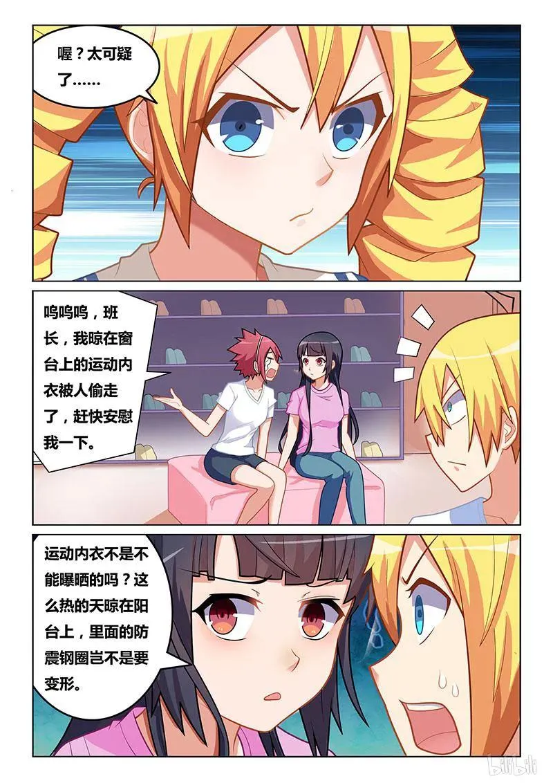 199 卡秋莎 第10页