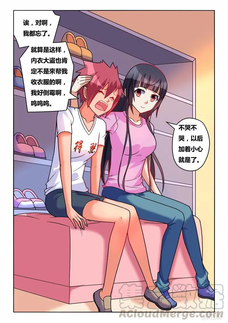 199 卡秋莎 第11页