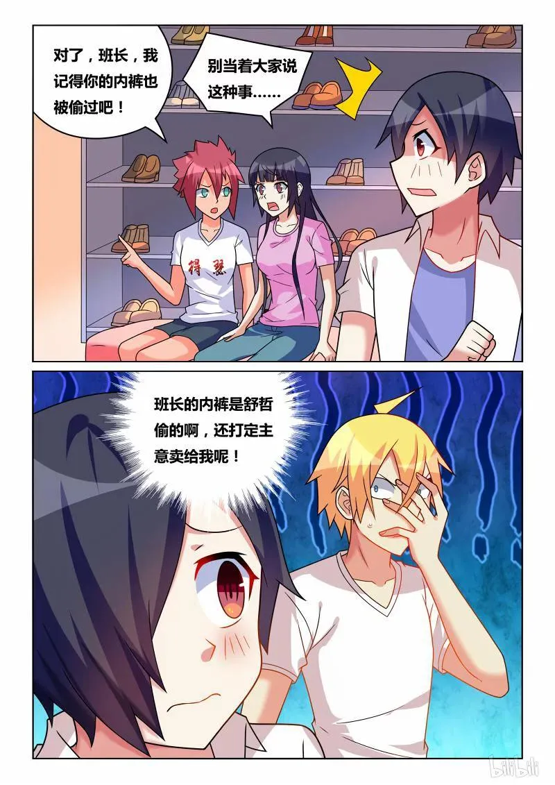 199 卡秋莎 第12页