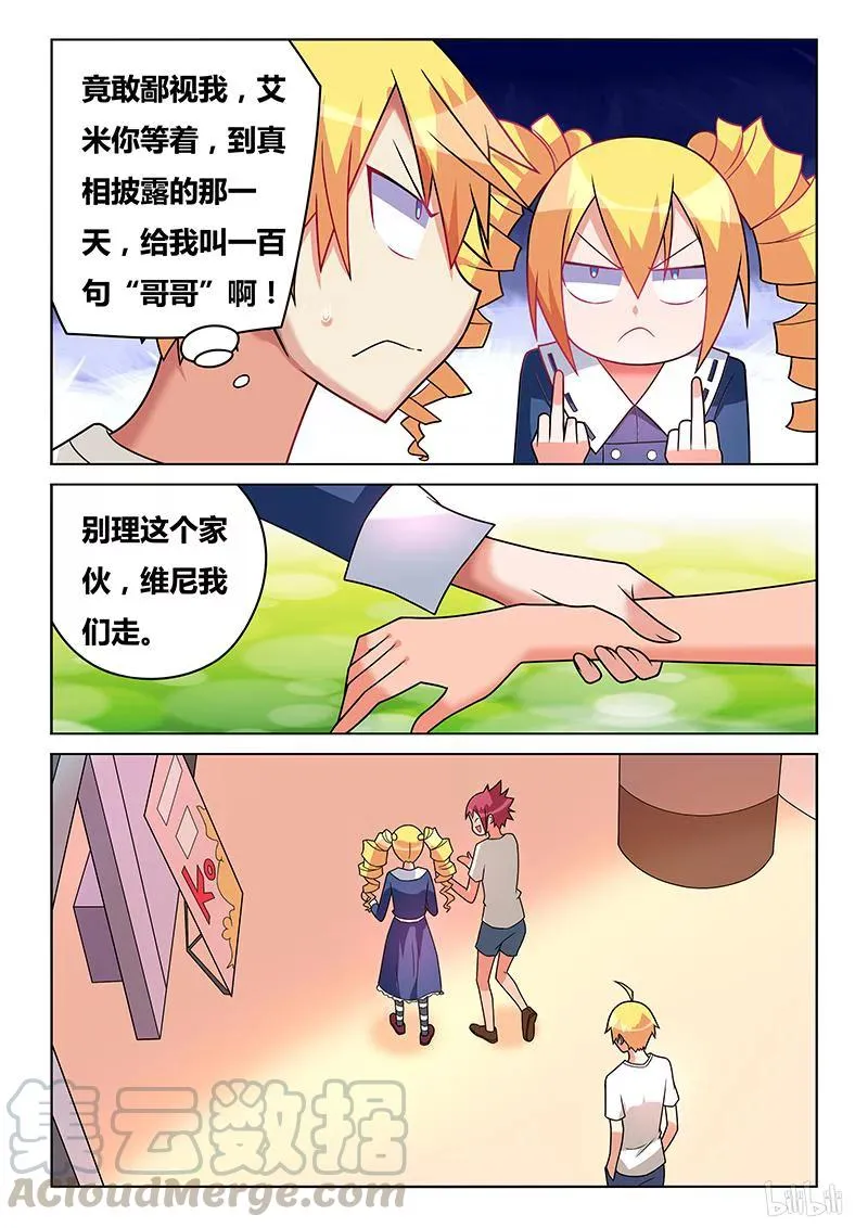 197 再度发病 第3页