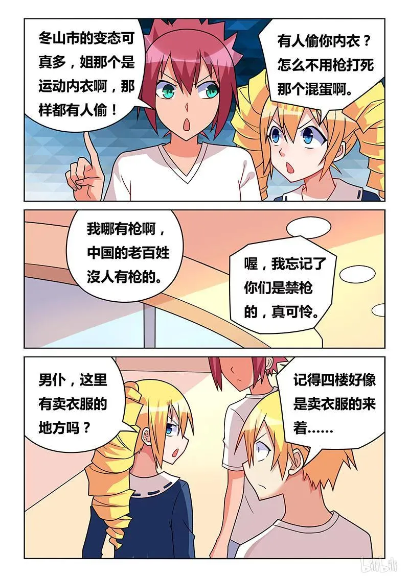 197 再度发病 第4页