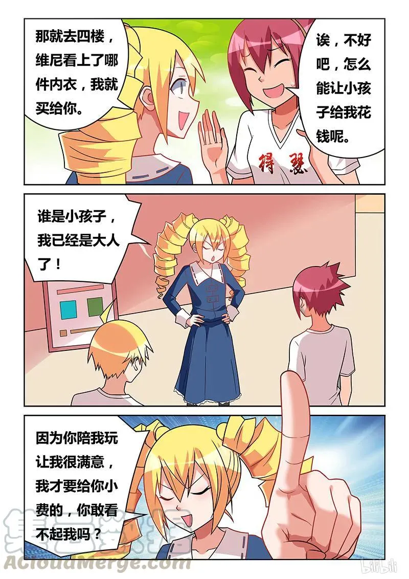 197 再度发病 第5页
