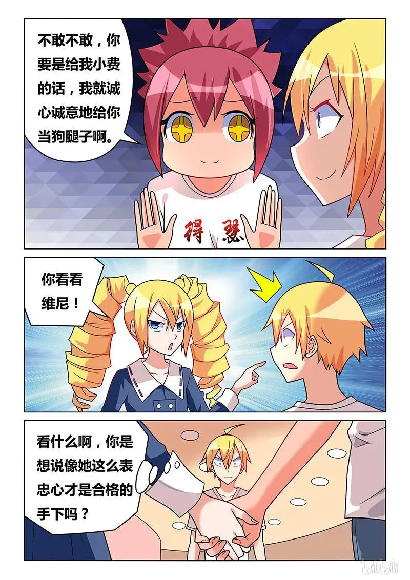 197 再度发病 第6页