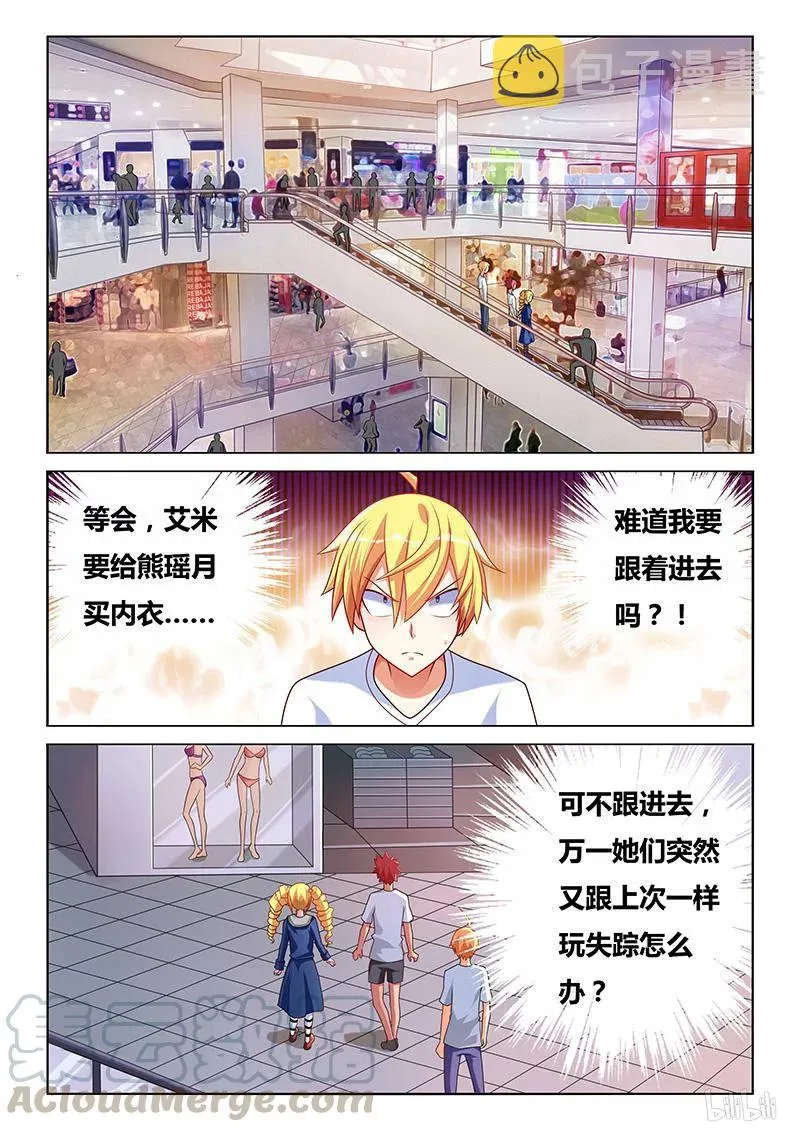197 再度发病 第7页