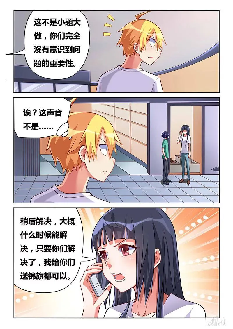 197 再度发病 第8页