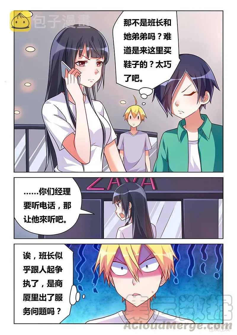 197 再度发病 第9页