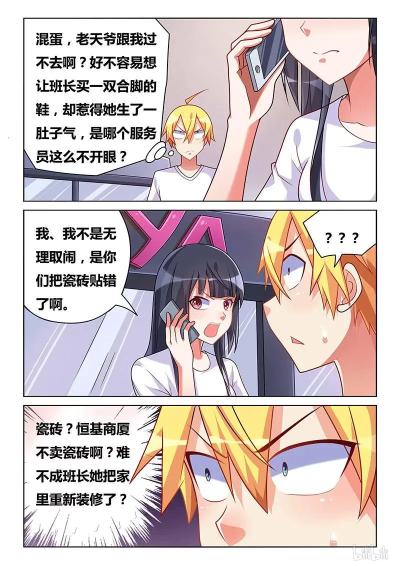 197 再度发病 第10页