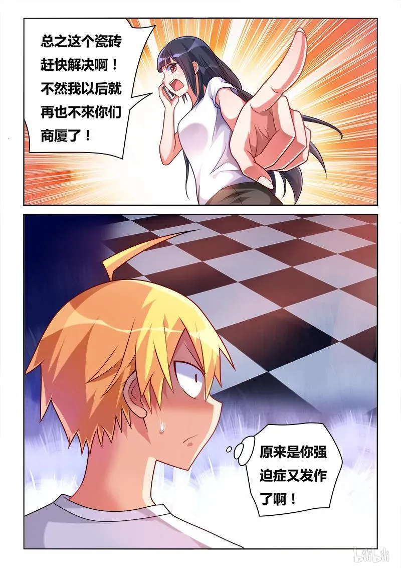 197 再度发病 第12页