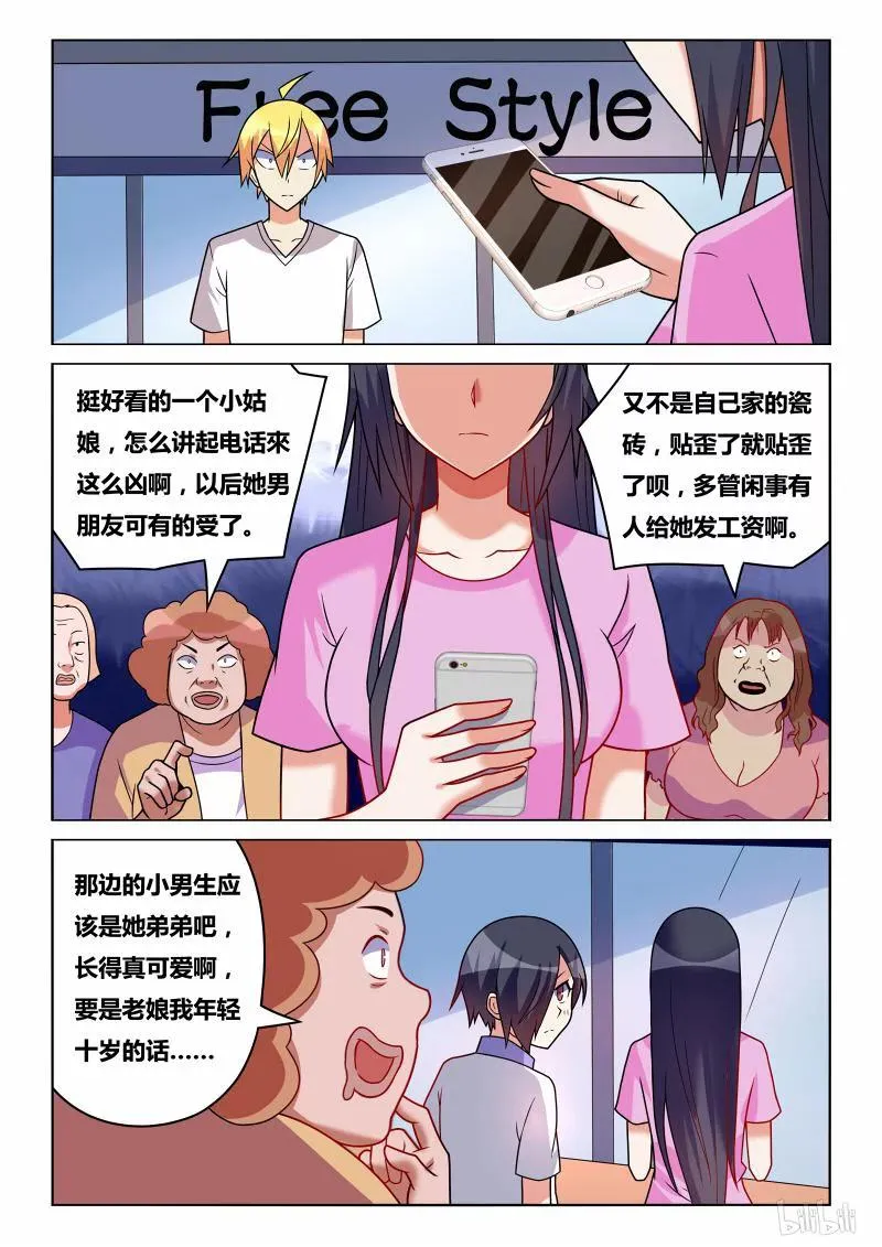 198 童年阴影 第2页