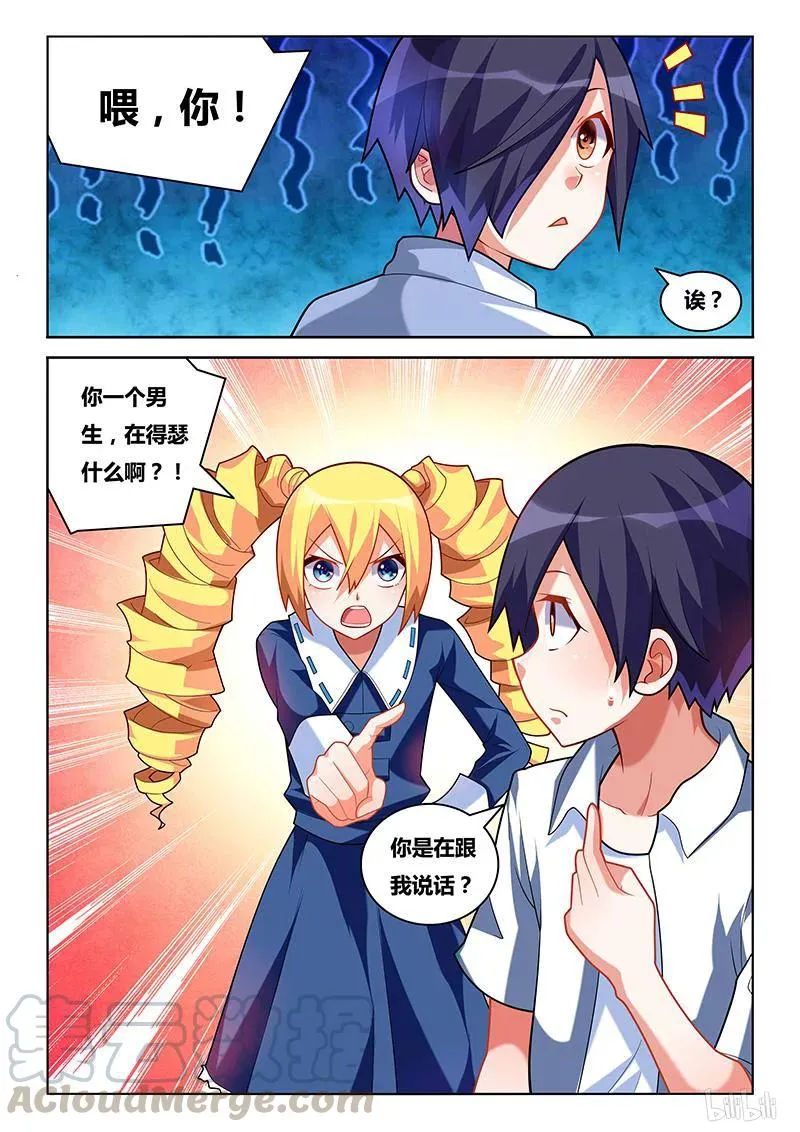 198 童年阴影 第5页