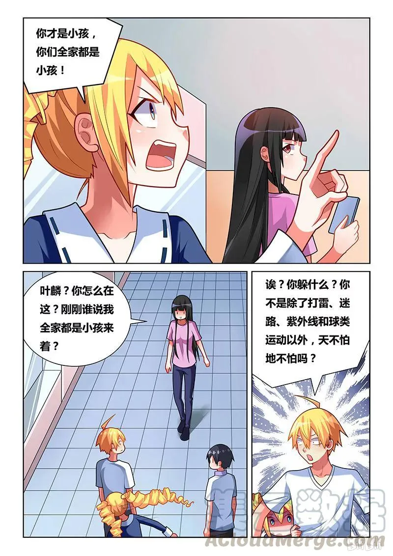 198 童年阴影 第7页