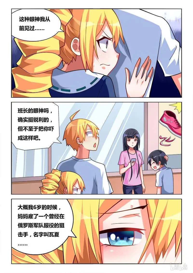 198 童年阴影 第8页