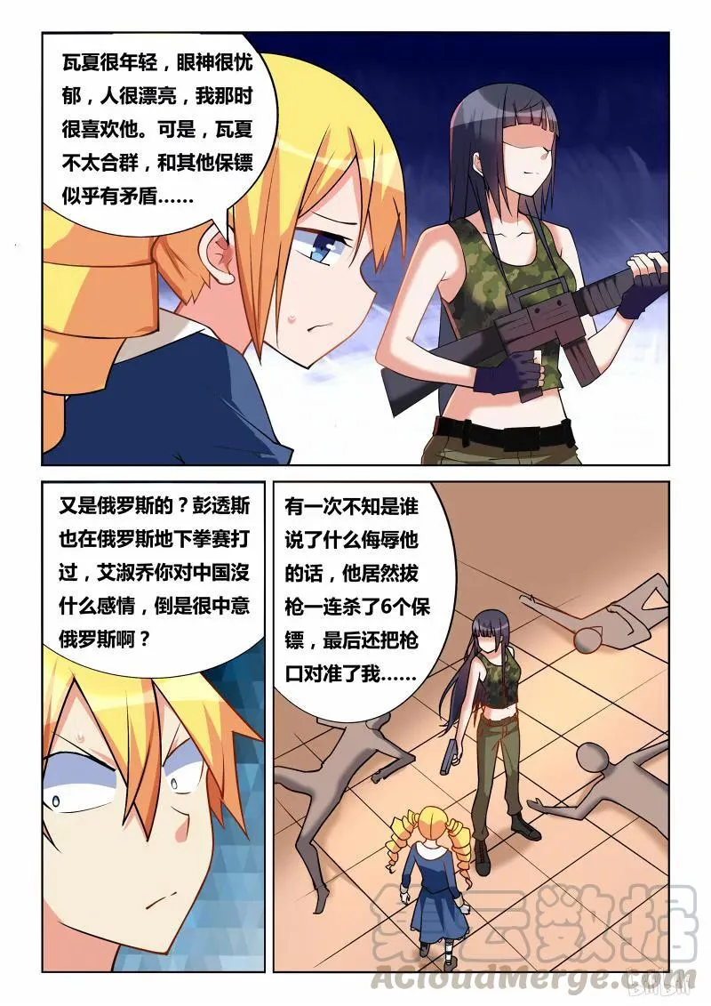 198 童年阴影 第9页