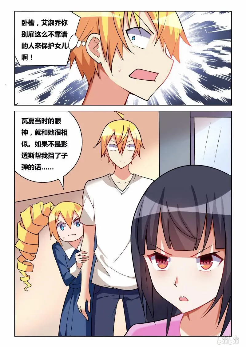 198 童年阴影 第10页
