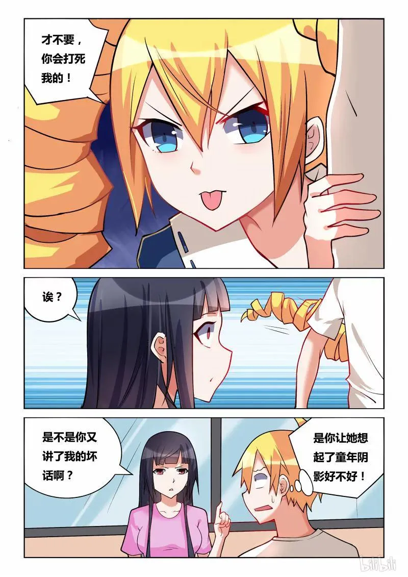 198 童年阴影 第12页