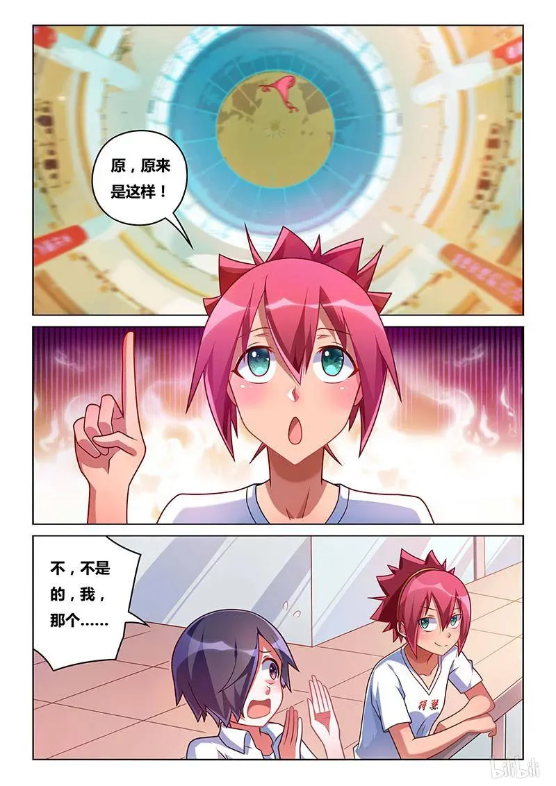 201 不会武功 第2页