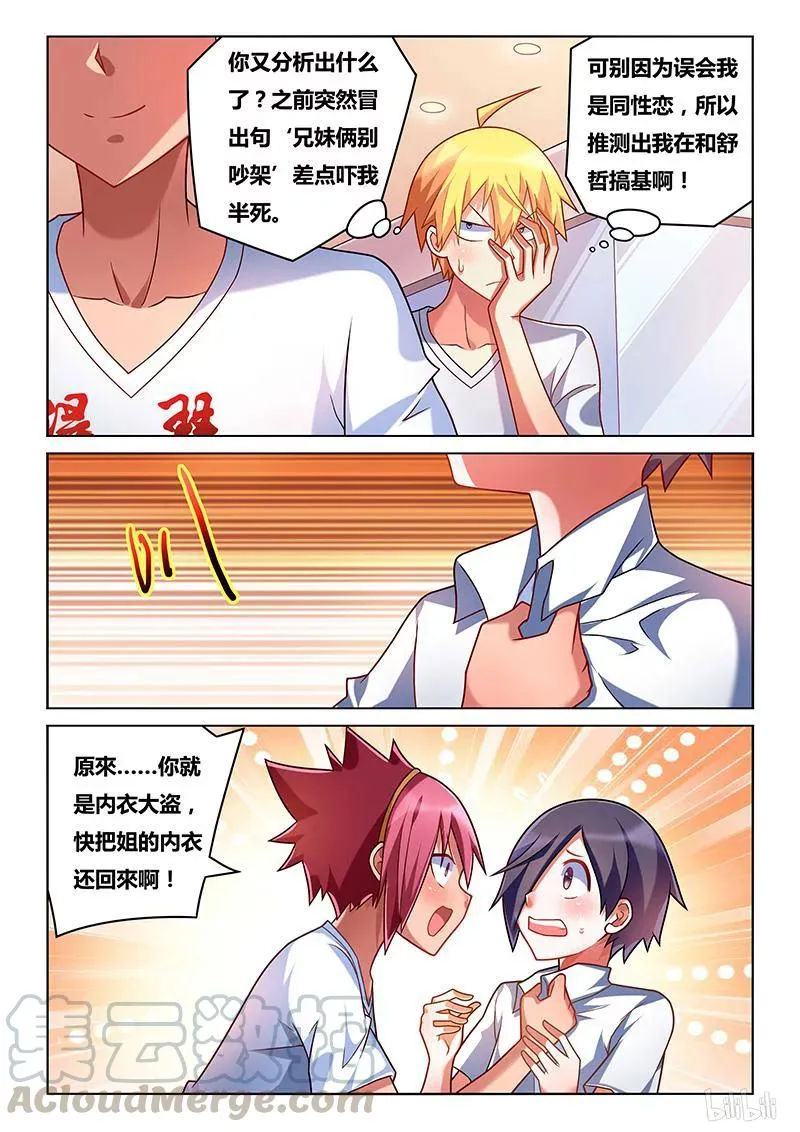 201 不会武功 第3页