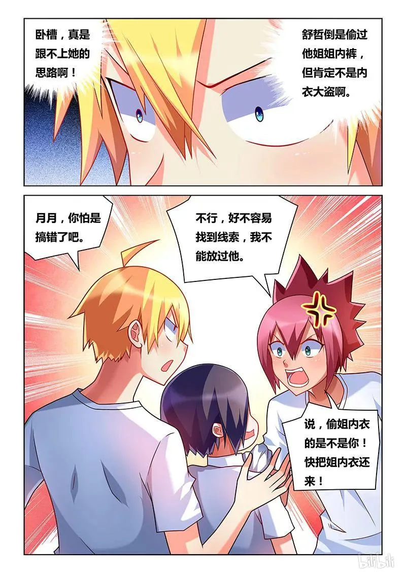 201 不会武功 第4页
