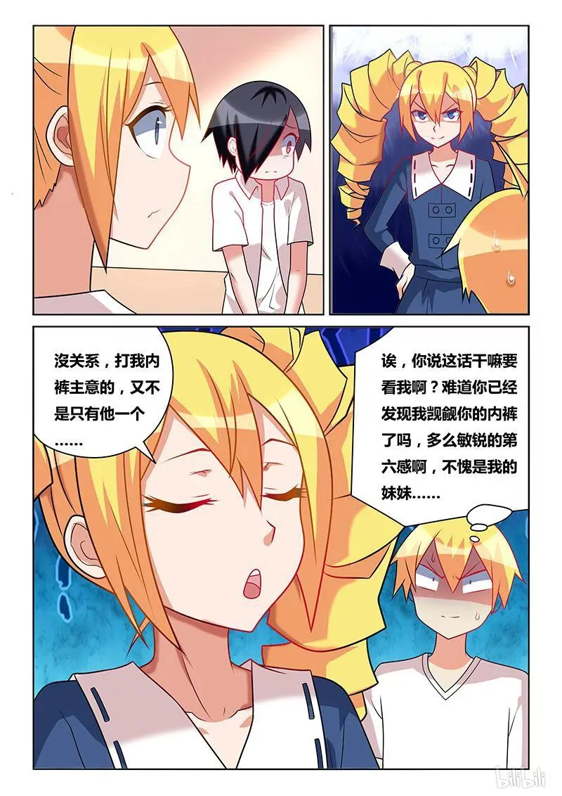 201 不会武功 第8页