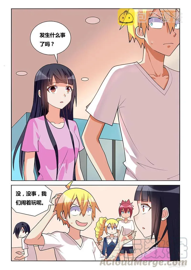 201 不会武功 第9页