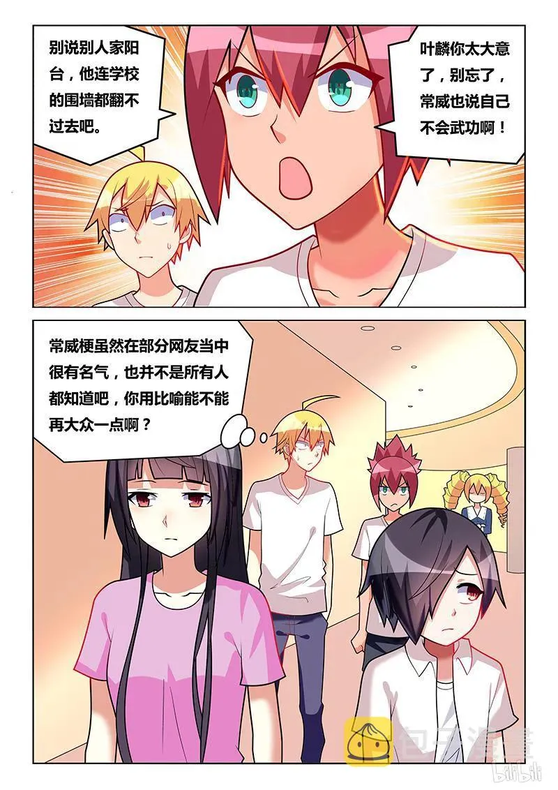201 不会武功 第12页