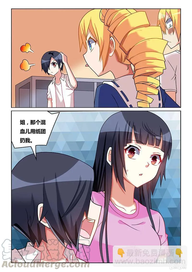 202 都是我的 第3页