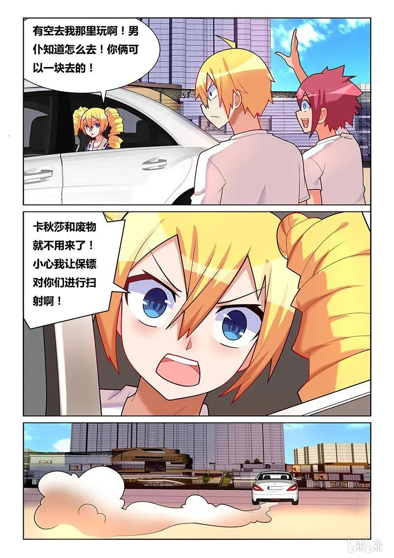 202 都是我的 第8页