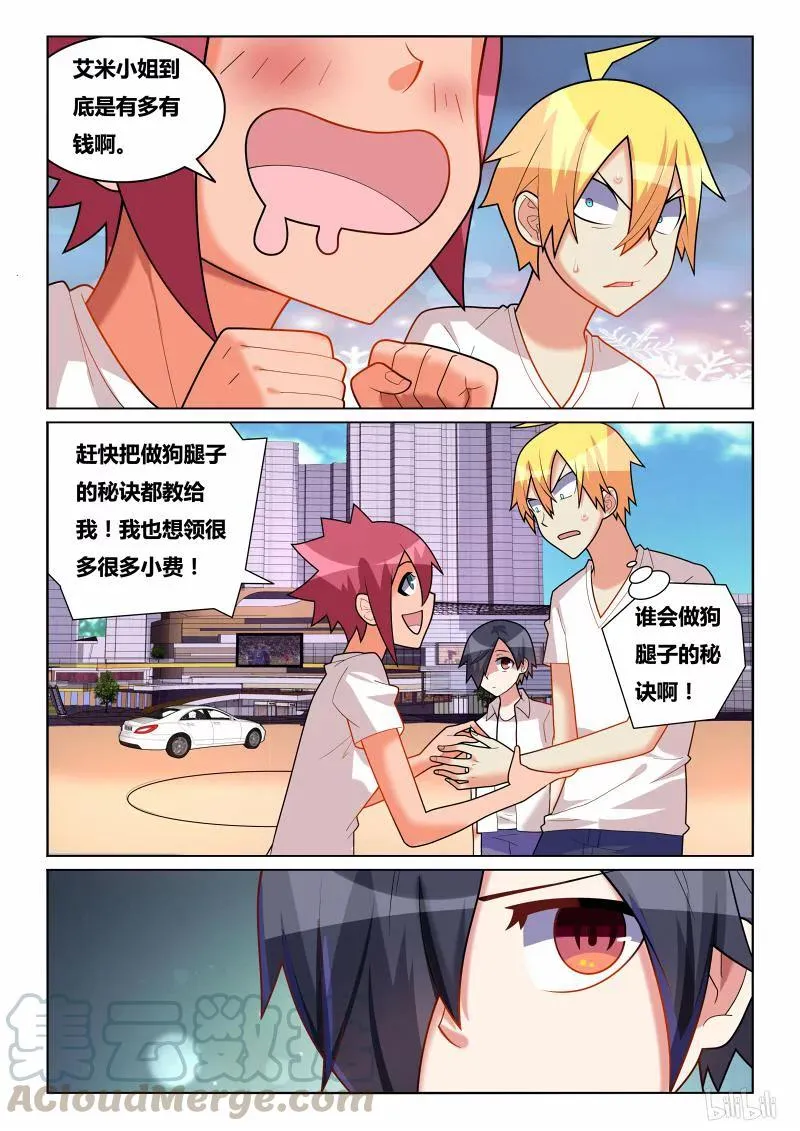 202 都是我的 第9页