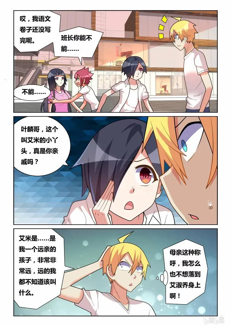 202 都是我的 第10页