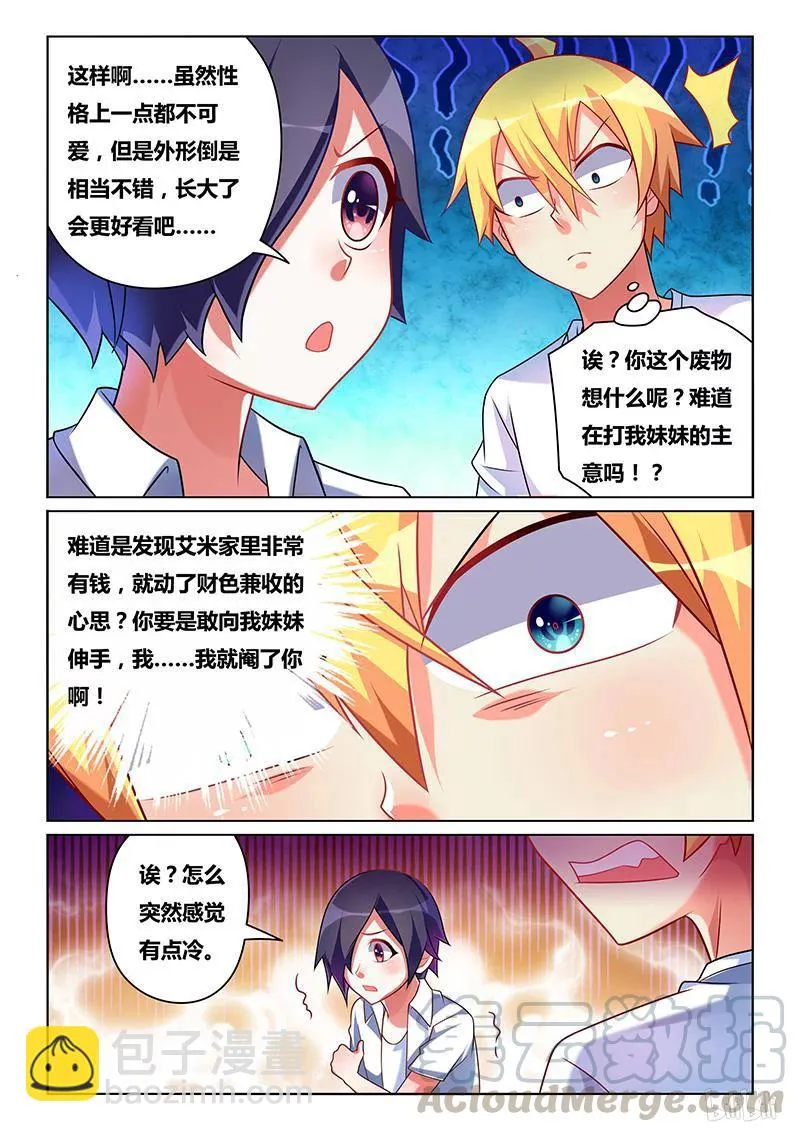 202 都是我的 第11页