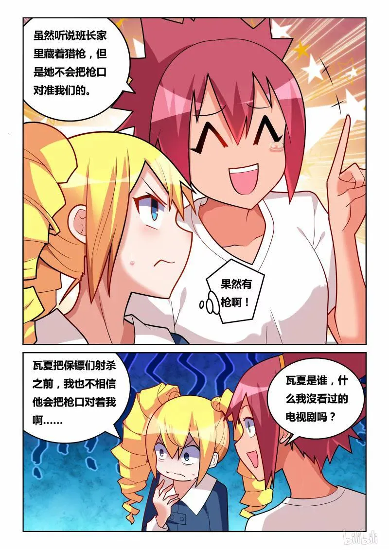 200 飞舞 第4页